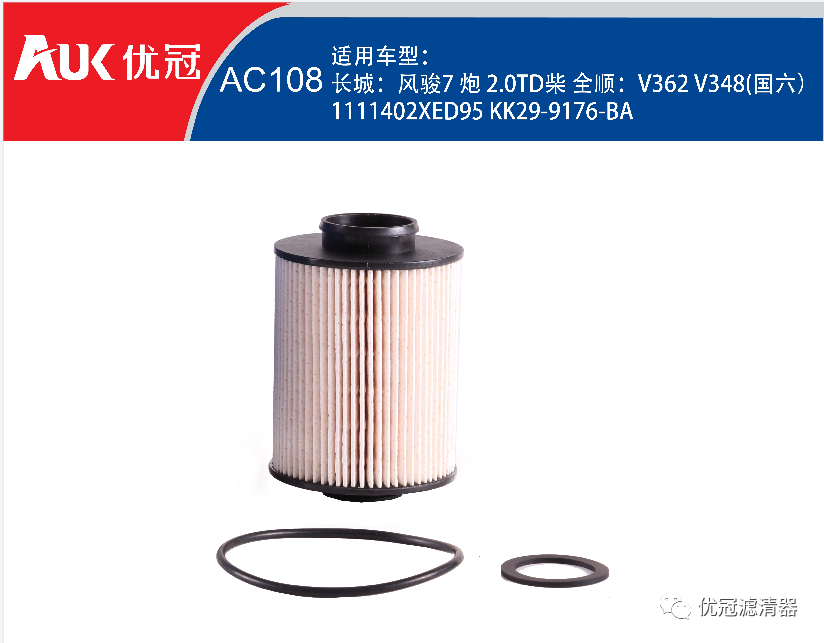 优冠滤清器4月新品推荐 优冠滤清器4月新品推荐