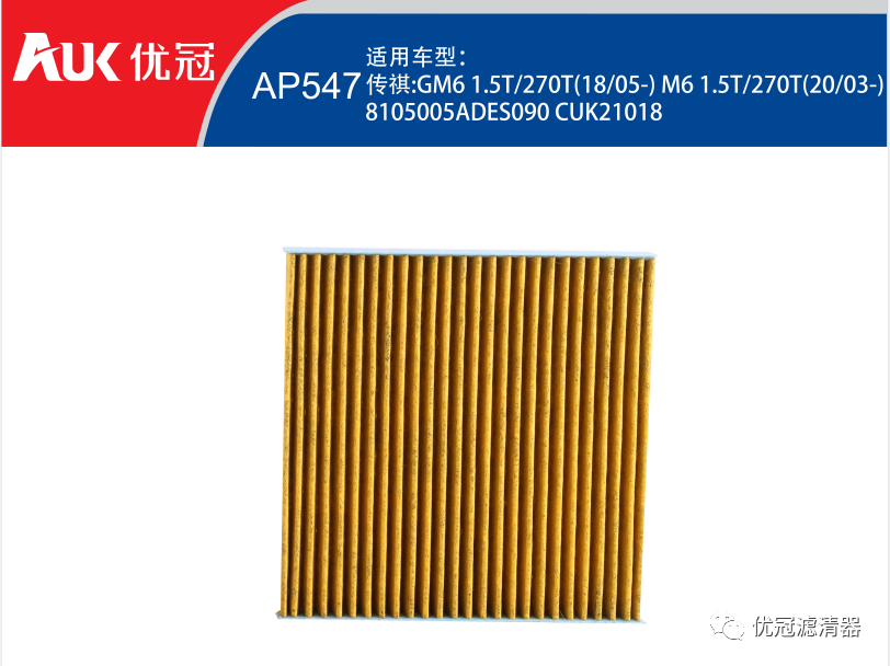 优冠滤清器4月新品推荐 优冠滤清器4月新品推荐