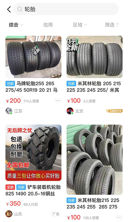 轮胎价格居高不下,小心贪便宜买到翻新胎! 轮胎价格居高不下,小心贪便宜买到翻新胎!
