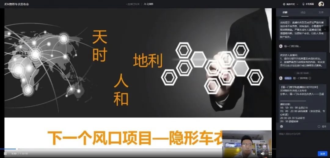 卓越新品质,解锁新模式 | JEM隐形车衣震撼「云发布」 卓越新品质,解锁新模式 | JEM隐形车衣震撼「云发布」