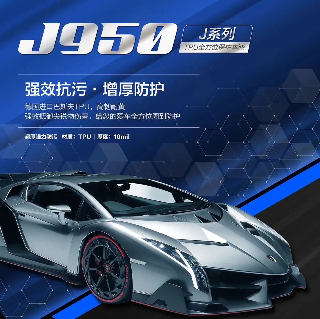 卓越新品质,解锁新模式 | JEM隐形车衣震撼「云发布」 卓越新品质,解锁新模式 | JEM隐形车衣震撼「云发布」