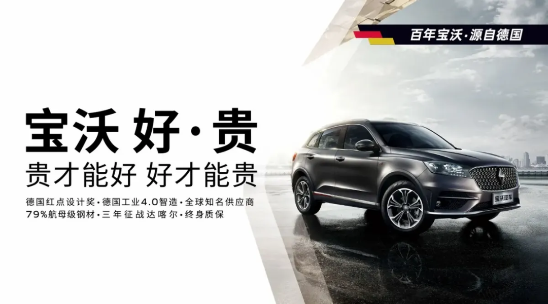​终究还是凉了，宝沃申请破产清算，BBBA成笑话？