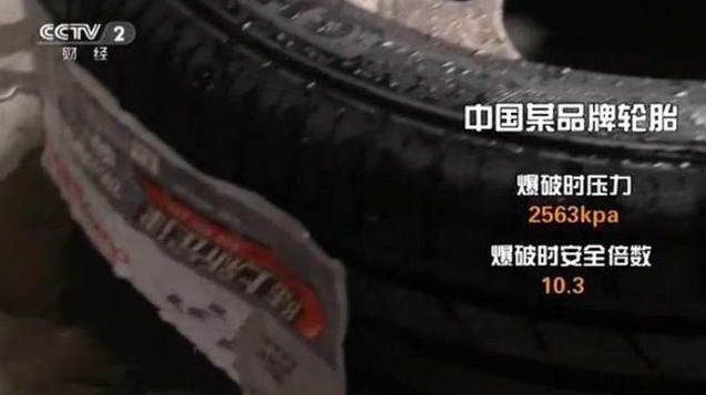 中国轮胎,完美替代进口时代到来 中国轮胎,完美替代进口时代到来