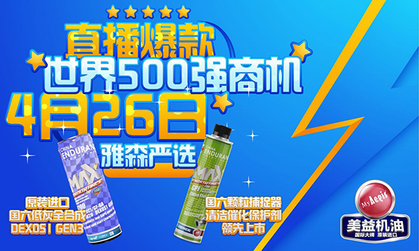 原装进口机油走俏,MYAEGIS美益机油热销 原装进口机油走俏,MYAEGIS美益机油热销