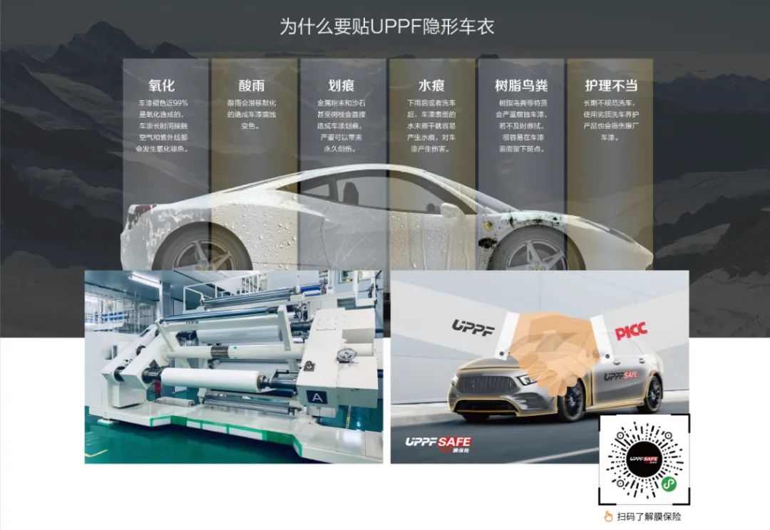 直播专场推荐：中威车饰—洗美装门店盈利解决方案