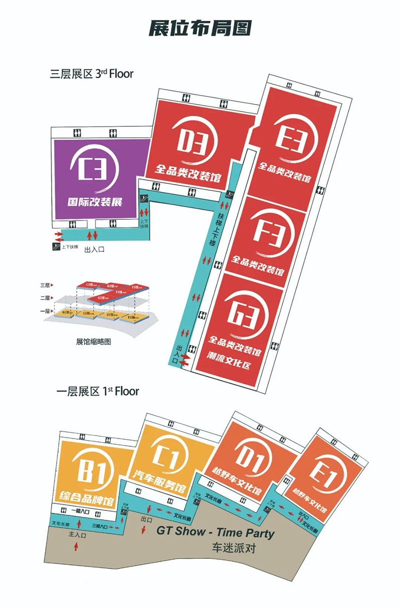 2022 GT Show汽车改装展,精彩改装车世界 2022 GT Show汽车改装展,精彩改装车世界
