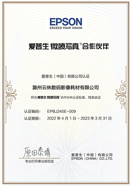 爱普生微喷车艺唯一授权,云林膜业车身彩绘整体解决方案有点牛 爱普生微喷车艺唯一授权,云林膜业车身彩绘整体解决方案有点牛