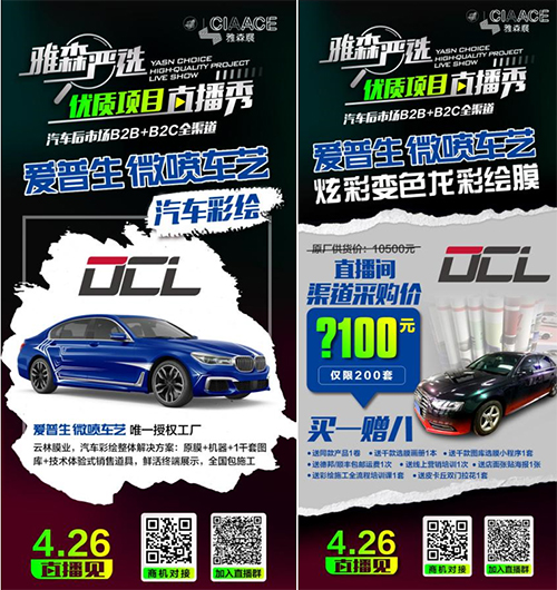 爱普生微喷车艺唯一授权,云林膜业车身彩绘整体解决方案有点牛 爱普生微喷车艺唯一授权,云林膜业车身彩绘整体解决方案有点牛
