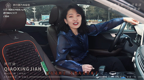 从荞行健热销,看“汽车好座垫”都有哪些特点? 从荞行健热销,看“汽车好座垫”都有哪些特点?