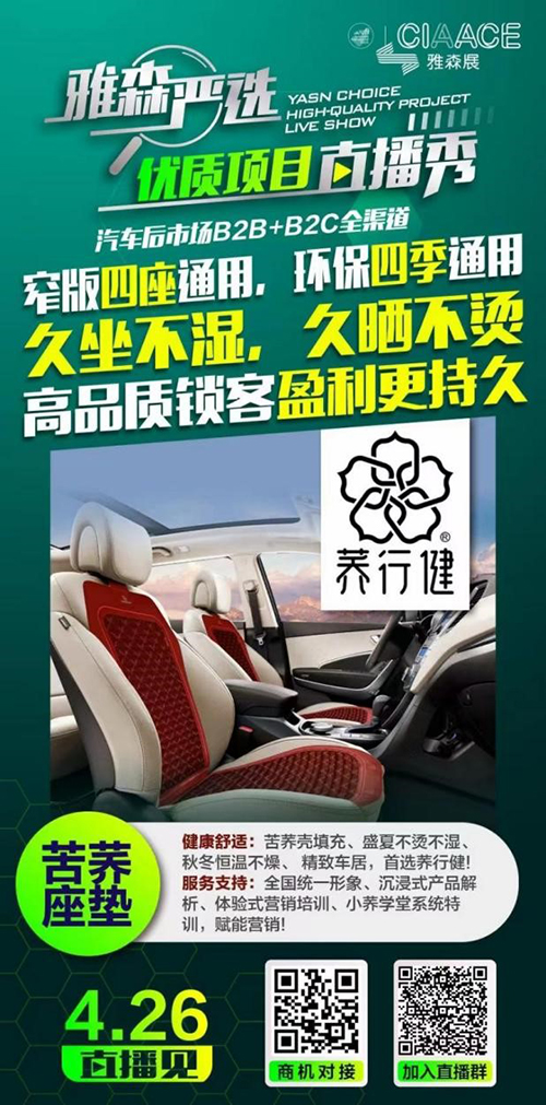 从荞行健热销,看“汽车好座垫”都有哪些特点? 从荞行健热销,看“汽车好座垫”都有哪些特点?