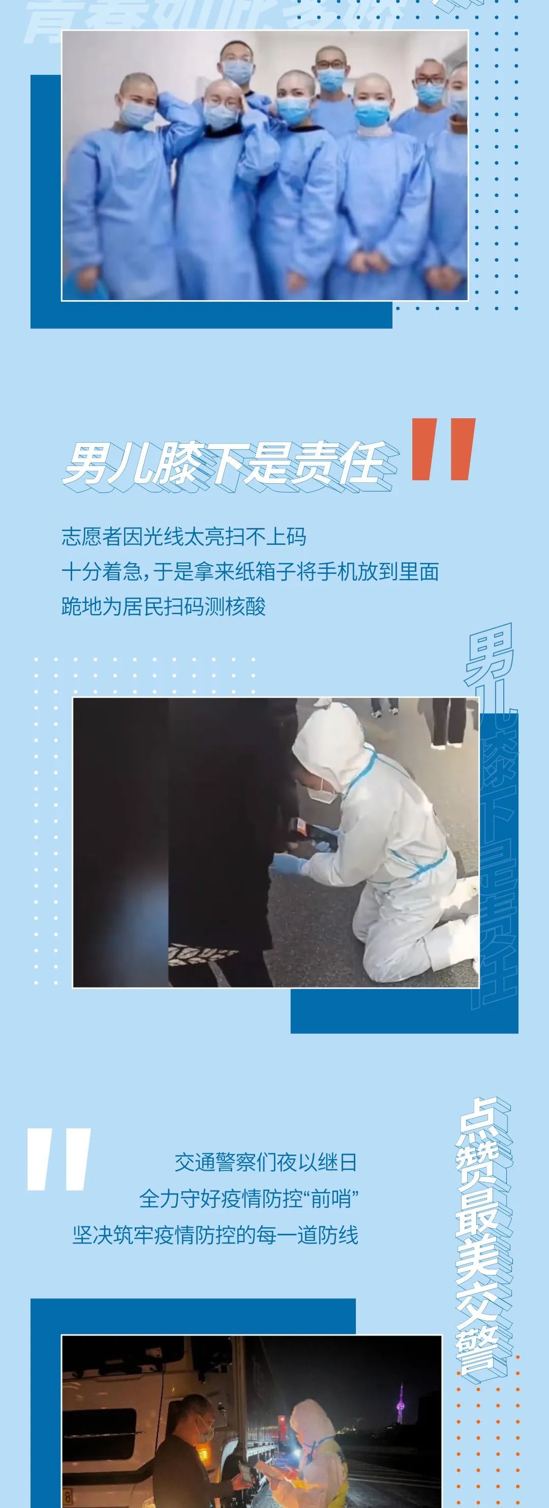 航天云膜 | 为爱守沪 微光成炬