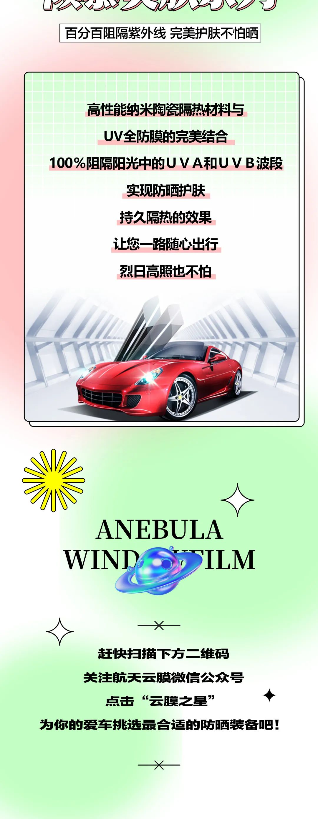 航天云膜 | 在春天里尽情撒欢的秘密武器~