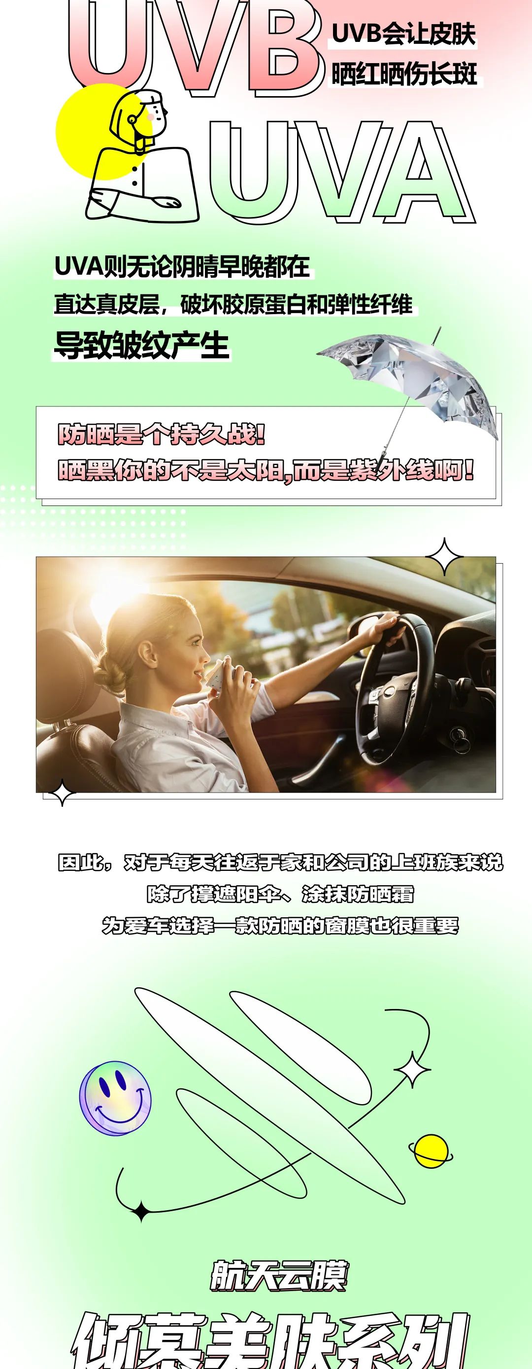 航天云膜 | 在春天里尽情撒欢的秘密武器~