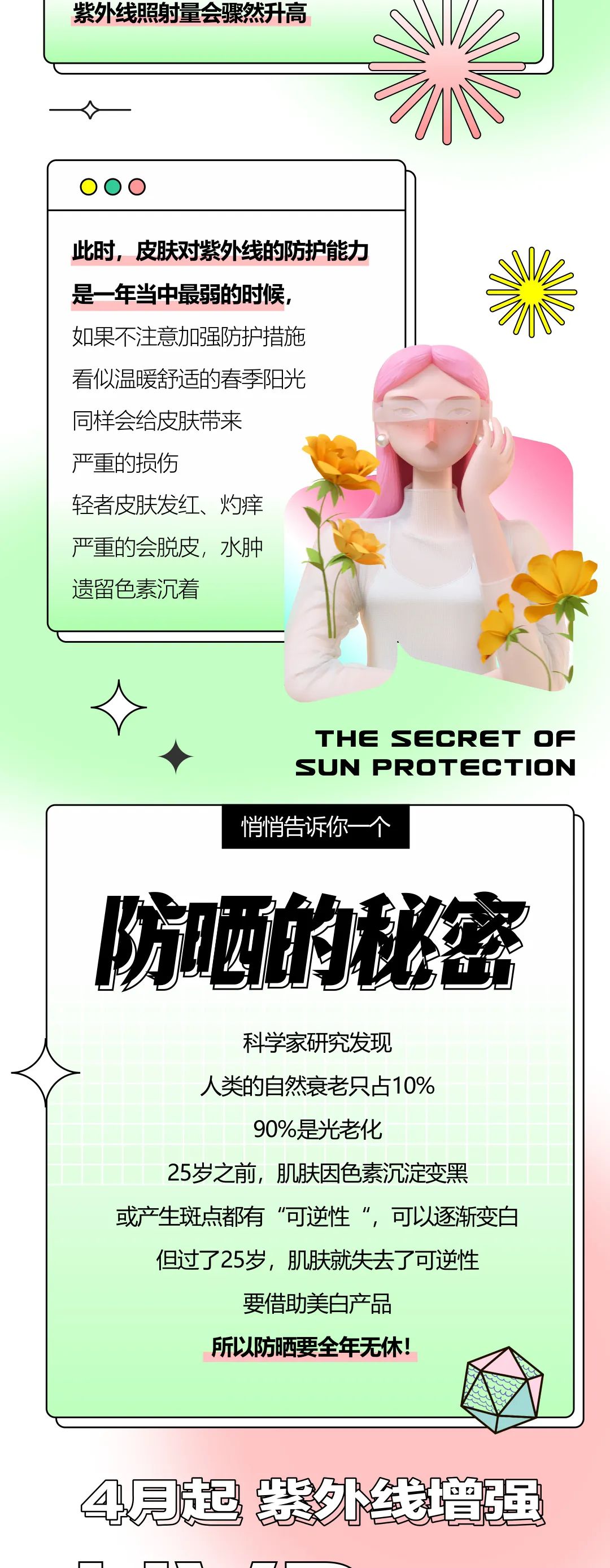 航天云膜 | 在春天里尽情撒欢的秘密武器~