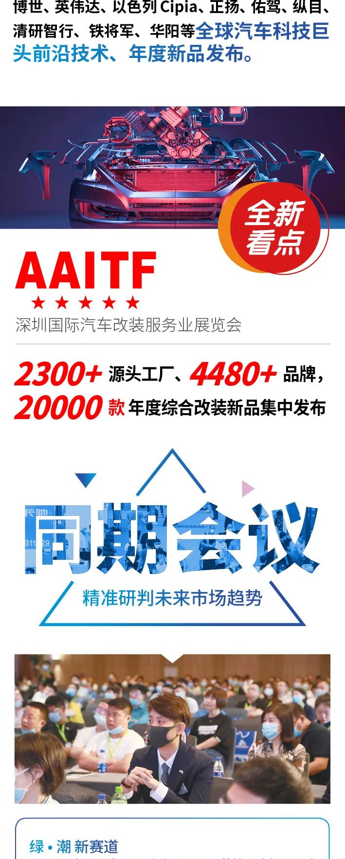 2022九州汽车生态展复展定档7月15日 2022九州汽车生态展复展定档7月15日