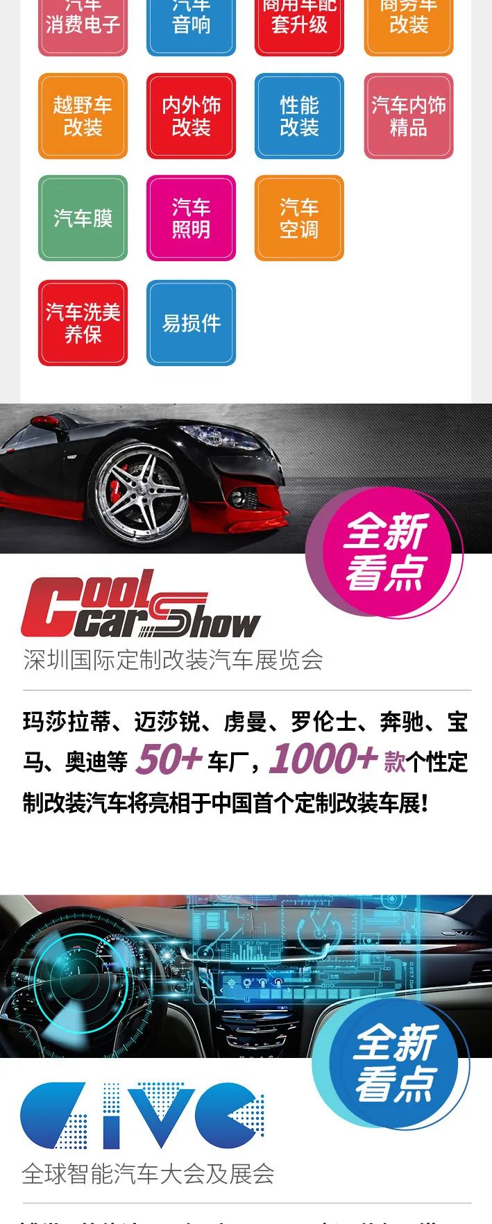 2022九州汽车生态展复展定档7月15日 2022九州汽车生态展复展定档7月15日