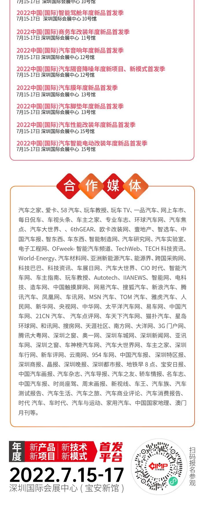 2022九州汽车生态展复展定档7月15日 2022九州汽车生态展复展定档7月15日