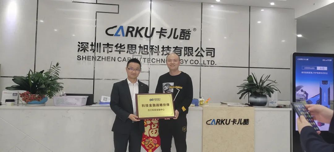 上海浦发银行—华思旭集团战略合作伙伴授牌仪式成功举行 上海浦发银行—华思旭集团战略合作伙伴授牌仪式成功举行