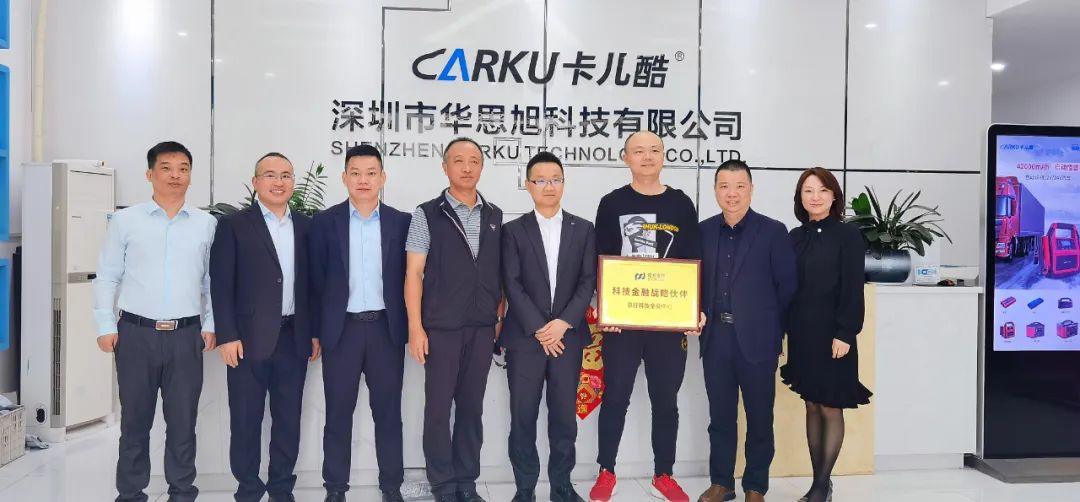 上海浦发银行—华思旭集团战略合作伙伴授牌仪式成功举行 上海浦发银行—华思旭集团战略合作伙伴授牌仪式成功举行