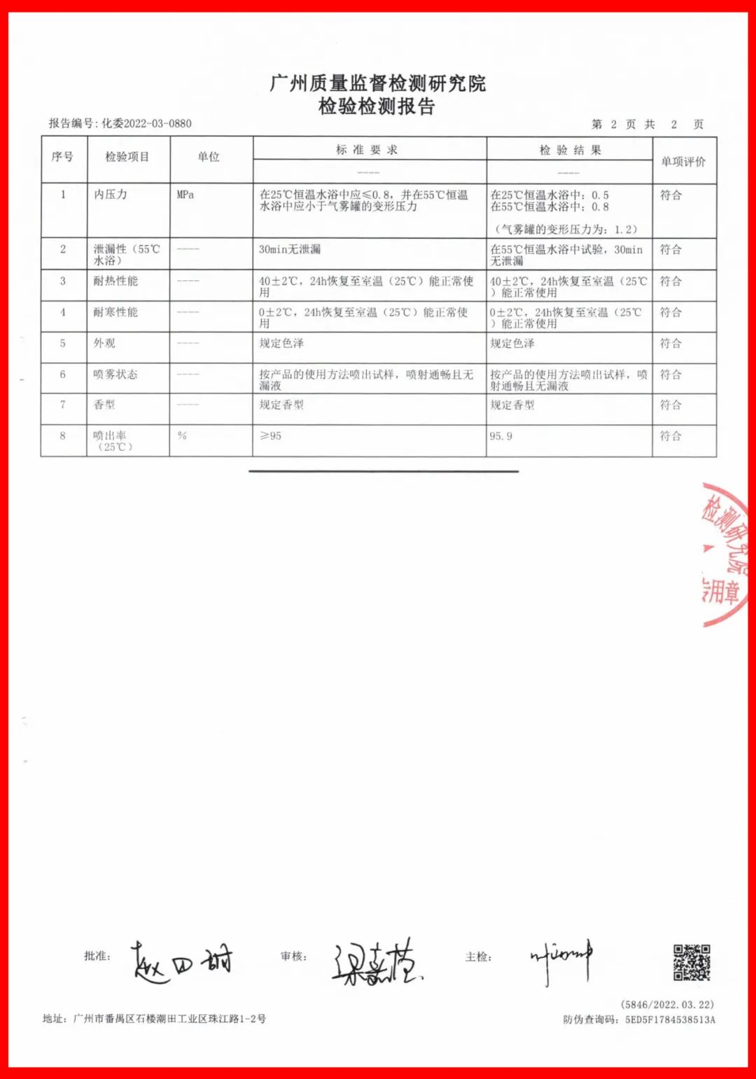 网红爆款新鲜出炉！杀菌率99.999%