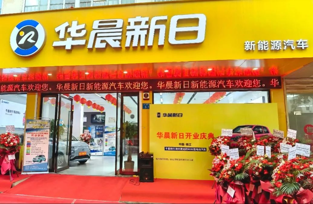 精一门科技与新能源汽车华晨新日达成战略合作 精一门科技与新能源汽车华晨新日达成战略合作