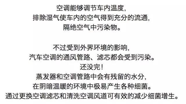汽车空调滤芯不更换,等于慢性自杀! 汽车空调滤芯不更换,等于慢性自杀!