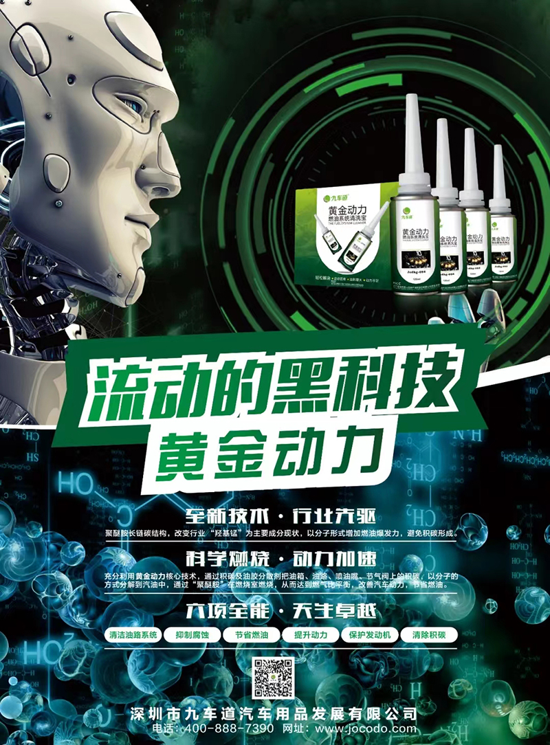 九车道喷油嘴强劲清洗剂,省油实力派!去碳N0.1 九车道喷油嘴强劲清洗剂,省油实力派!去碳N0.1