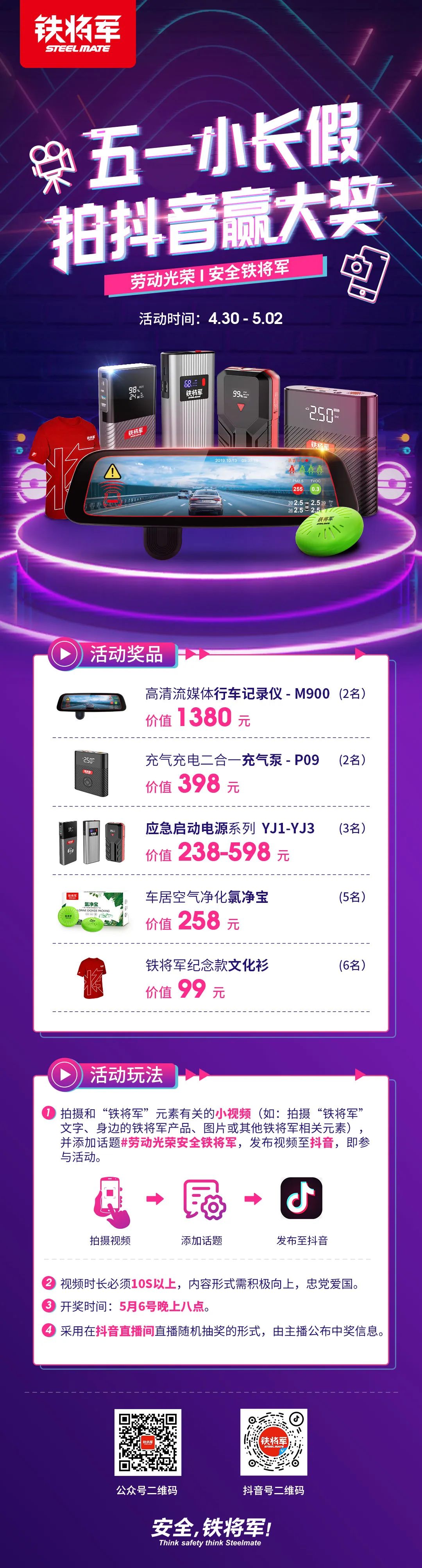 铁将军 | 重要的事情说三遍!抽奖!抽奖!抽奖! 铁将军 | 重要的事情说三遍!抽奖!抽奖!抽奖!