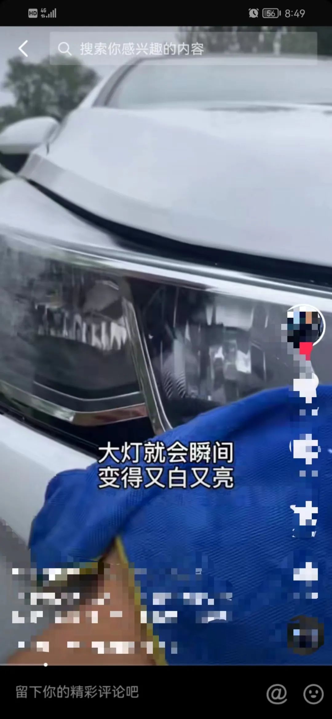 这才是可乐的正确用法,让车灯焕然一新? 这才是可乐的正确用法,让车灯焕然一新?