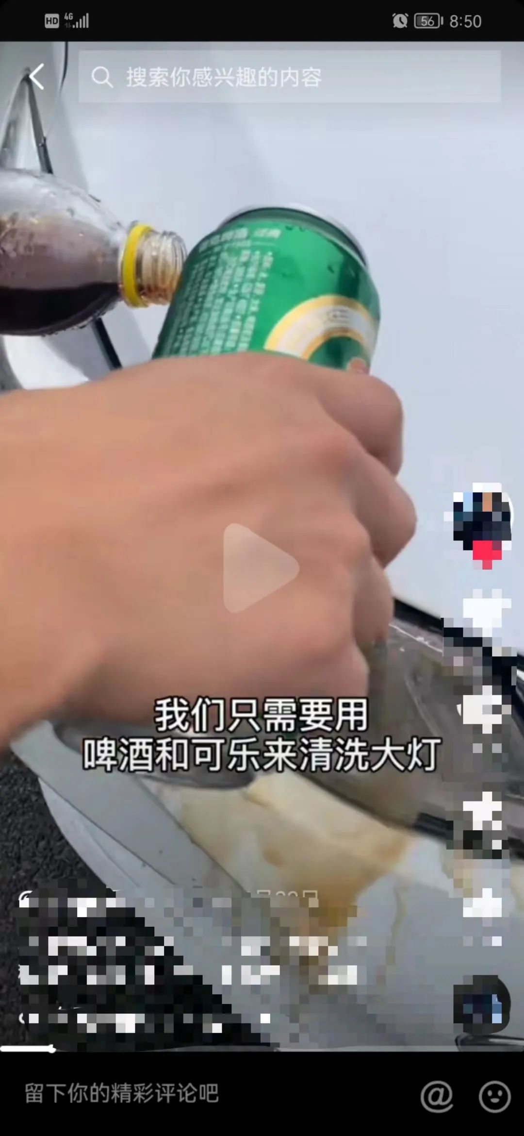 这才是可乐的正确用法,让车灯焕然一新? 这才是可乐的正确用法,让车灯焕然一新?
