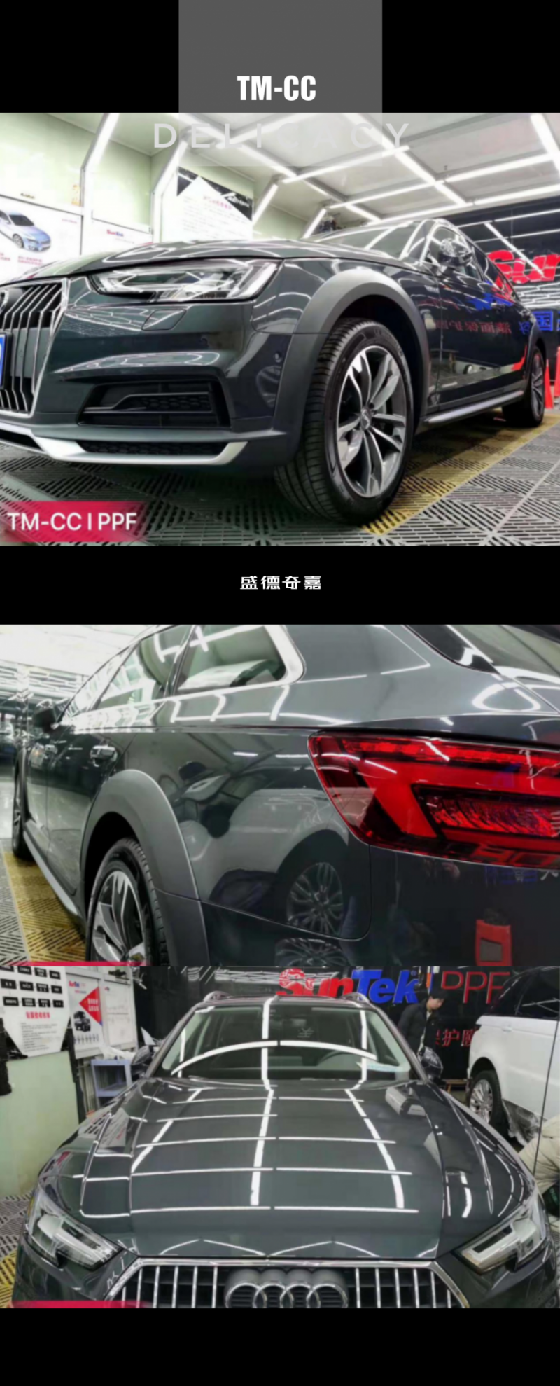 奥迪A4整车TM-CC车衣安装案例 奥迪A4整车TM-CC车衣安装案例