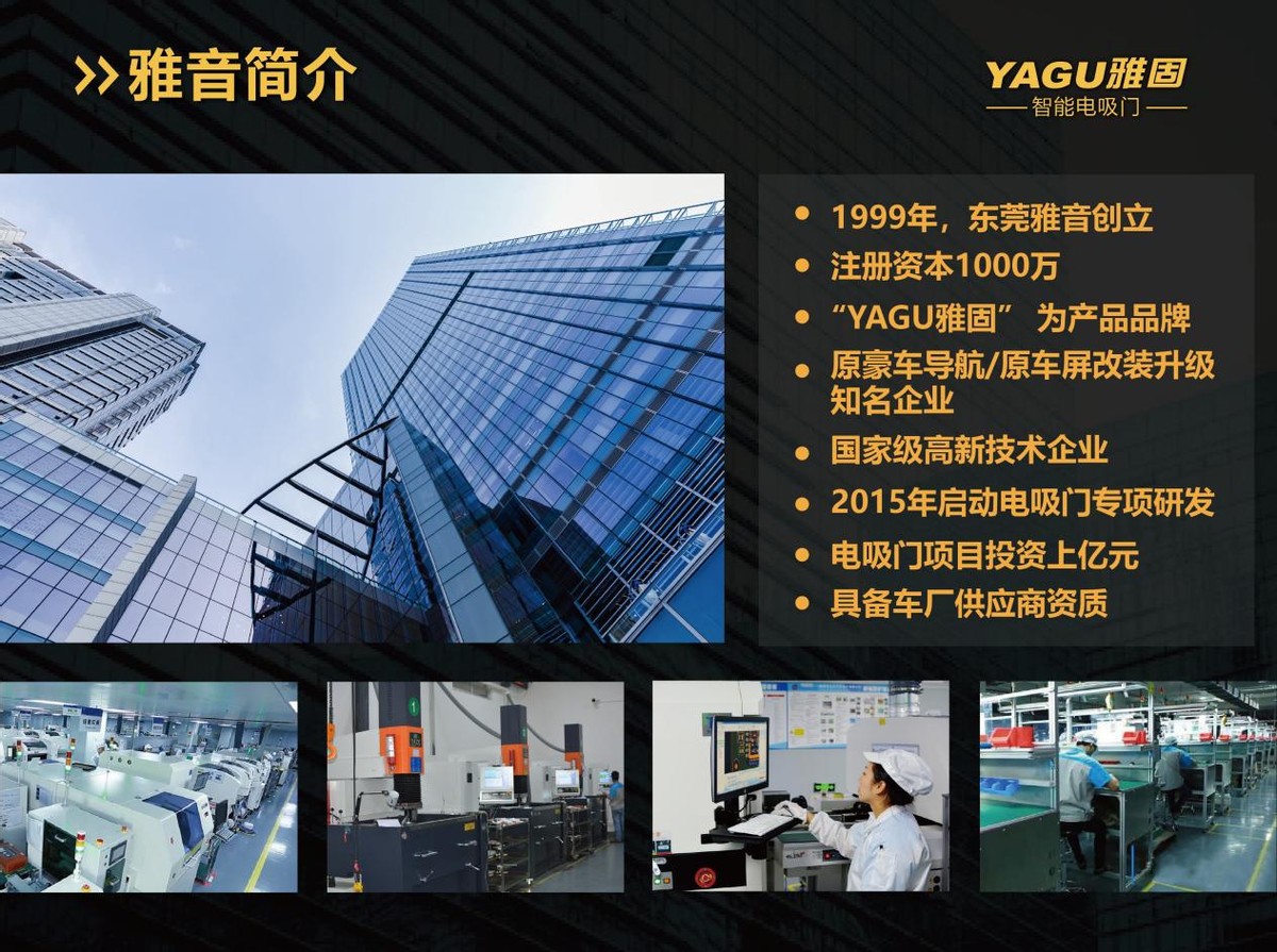 致敬经典 YAGU雅固上市玛莎拉蒂电吸门 致敬经典 YAGU雅固上市玛莎拉蒂电吸门