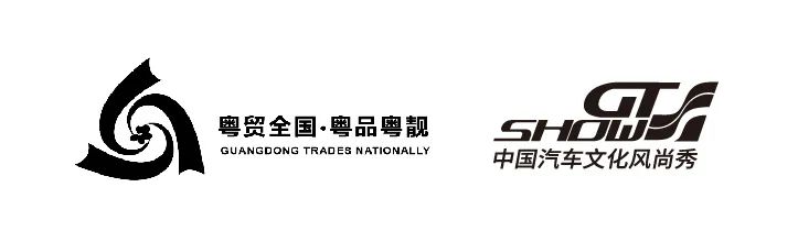 GT Show入选“粤贸全国”2022系列展会 GT Show入选“粤贸全国”2022系列展会