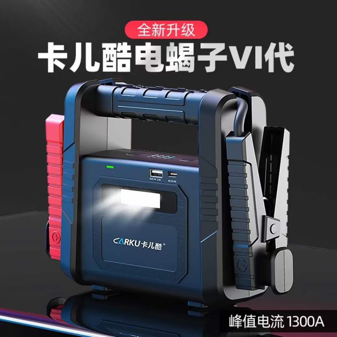 卡儿酷应急电源冲占市场 多动能储能产品越发受人追捧! 卡儿酷应急电源冲占市场 多动能储能产品越发受人追捧!