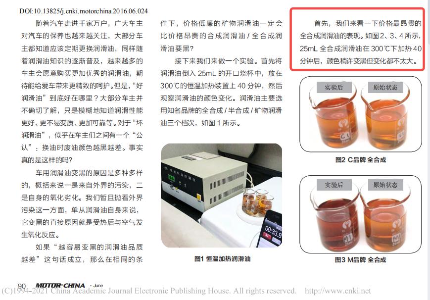 机油放出来很黑,是买到假机油了吗 机油放出来很黑,是买到假机油了吗