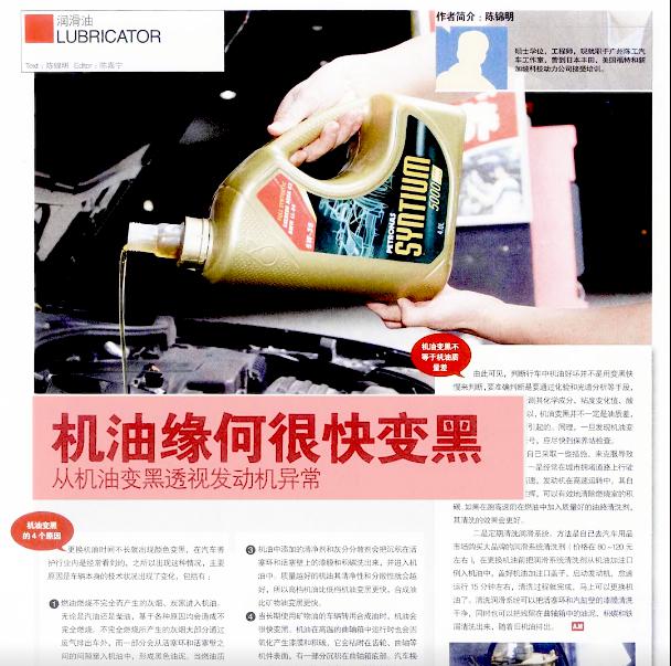机油放出来很黑,是买到假机油了吗 机油放出来很黑,是买到假机油了吗