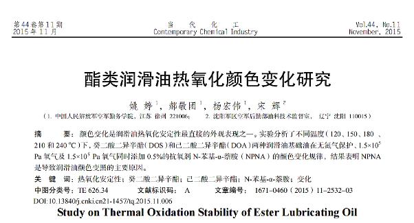 机油放出来很黑,是买到假机油了吗 机油放出来很黑,是买到假机油了吗