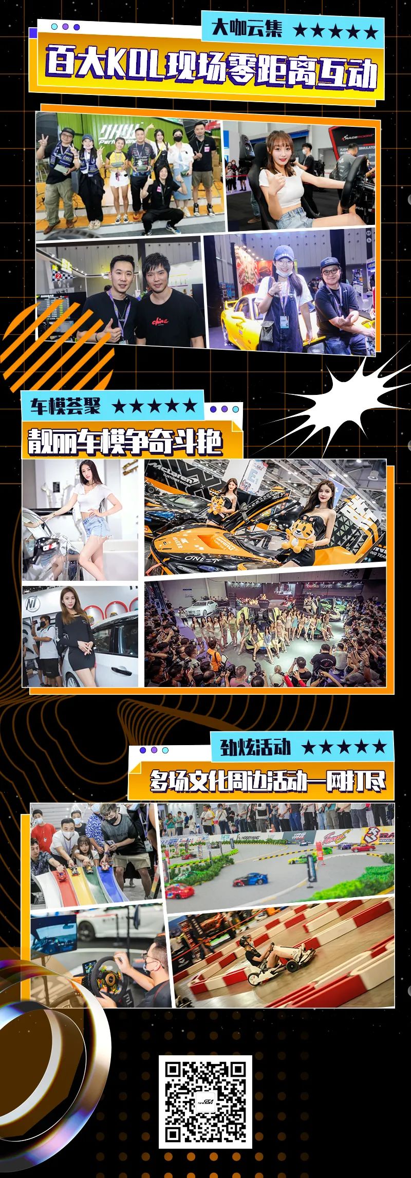 GT SHOW前瞻！疫情憋在家，进来看点儿过瘾的吧