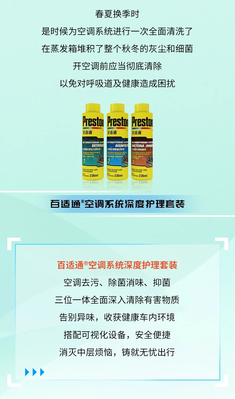 同烦恼Say Bye!送您一套无忧出行秘籍 同烦恼Say Bye!送您一套无忧出行秘籍