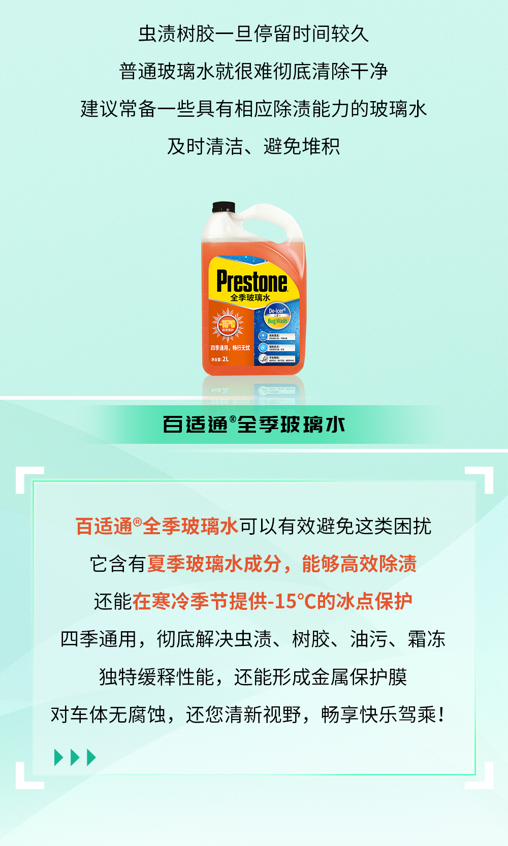 同烦恼Say Bye!送您一套无忧出行秘籍 同烦恼Say Bye!送您一套无忧出行秘籍