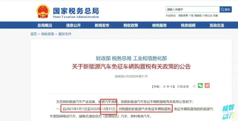 宁德时代已完成协商调价,二季度新能源车又要涨价了? 宁德时代已完成协商调价,二季度新能源车又要涨价了?