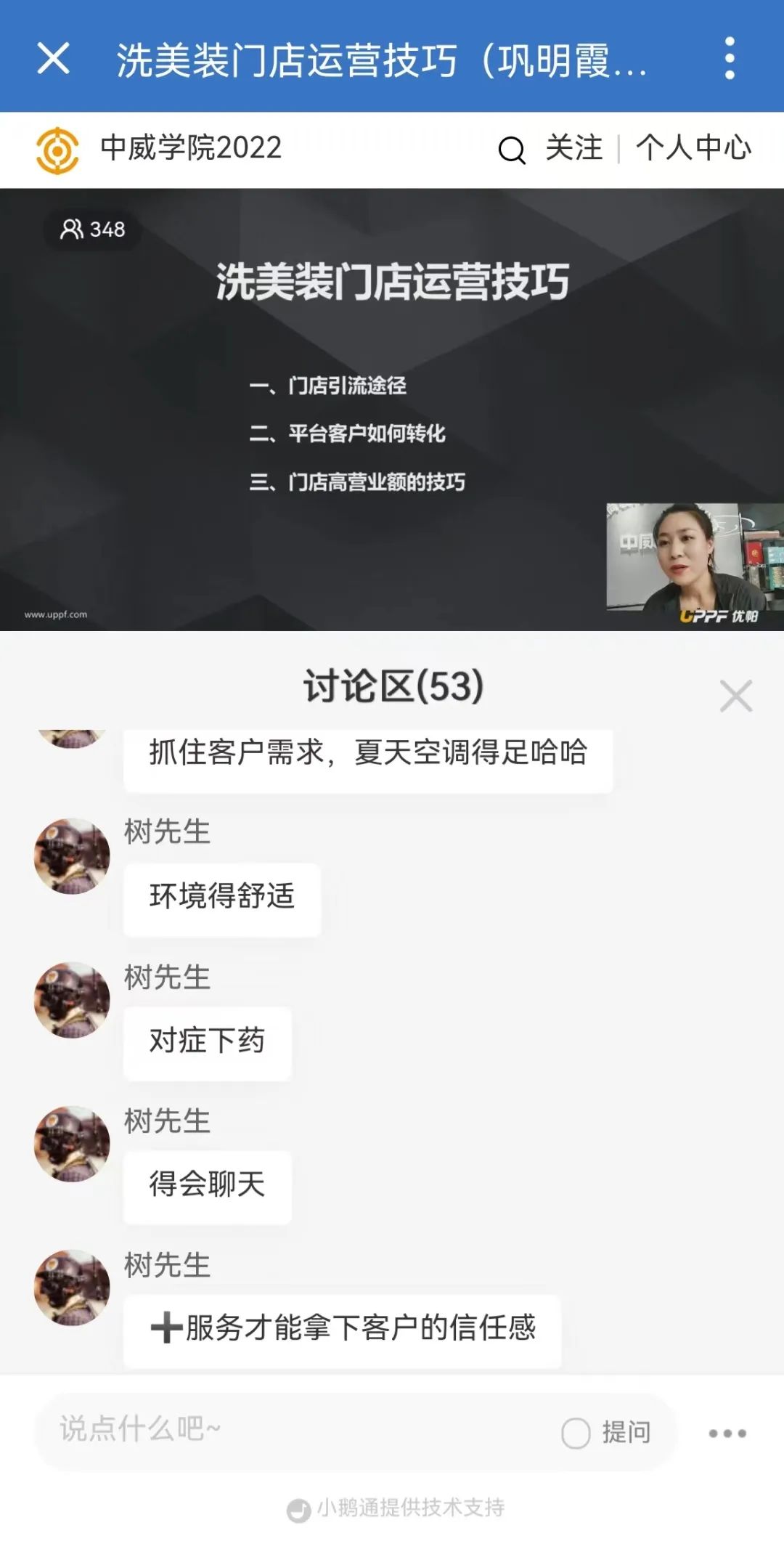 2022UPPF抖音大赛-第三阶段赛事集锦 2022UPPF抖音大赛-第三阶段赛事集锦