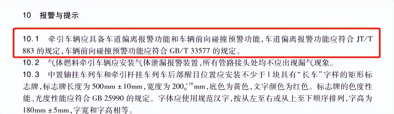聚焦商用车主动安全,品牌车企们使用的超声波雷达如何? 聚焦商用车主动安全,品牌车企们使用的超声波雷达如何?