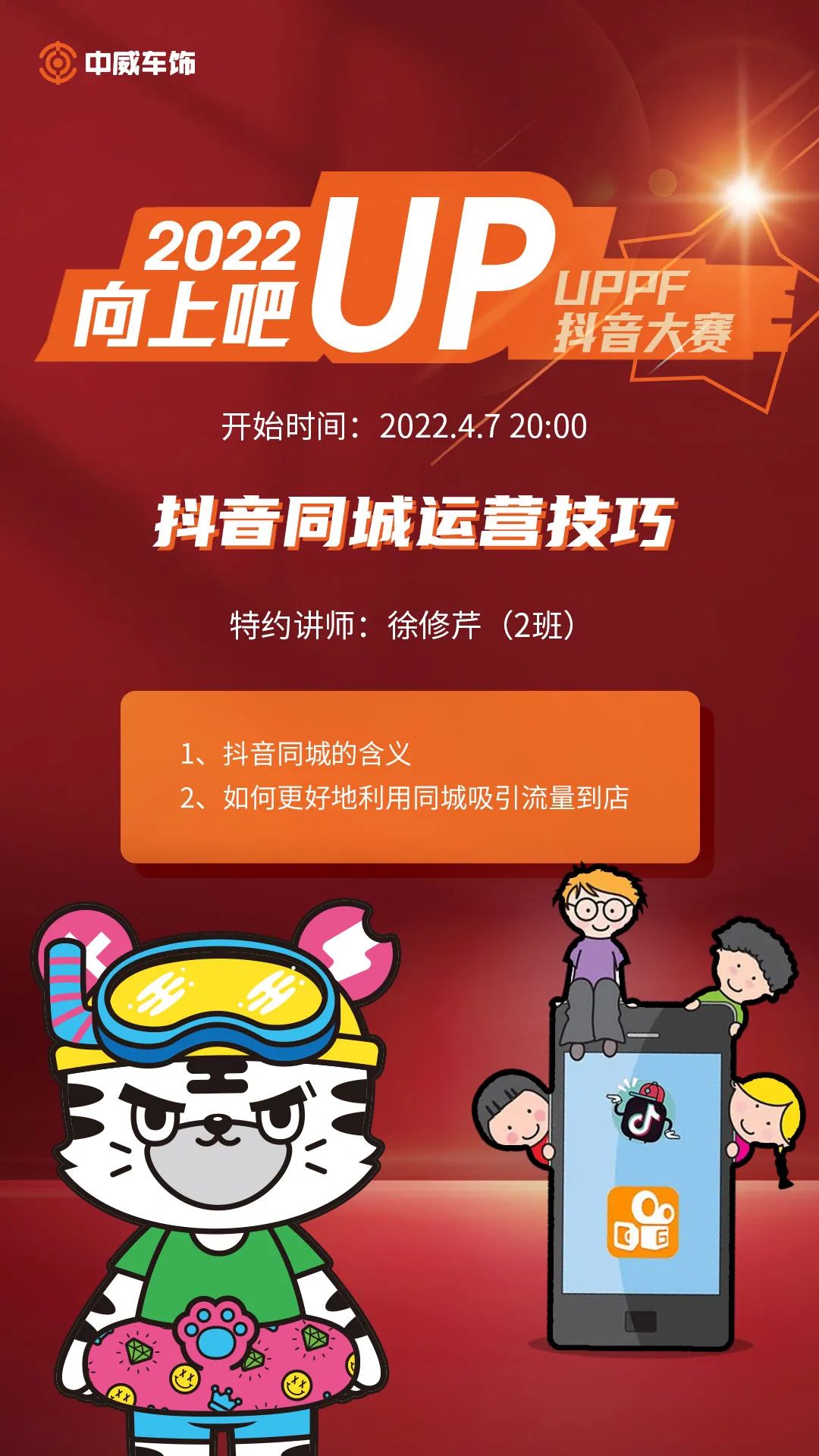 2022UPPF抖音大赛-第三阶段赛事集锦 2022UPPF抖音大赛-第三阶段赛事集锦