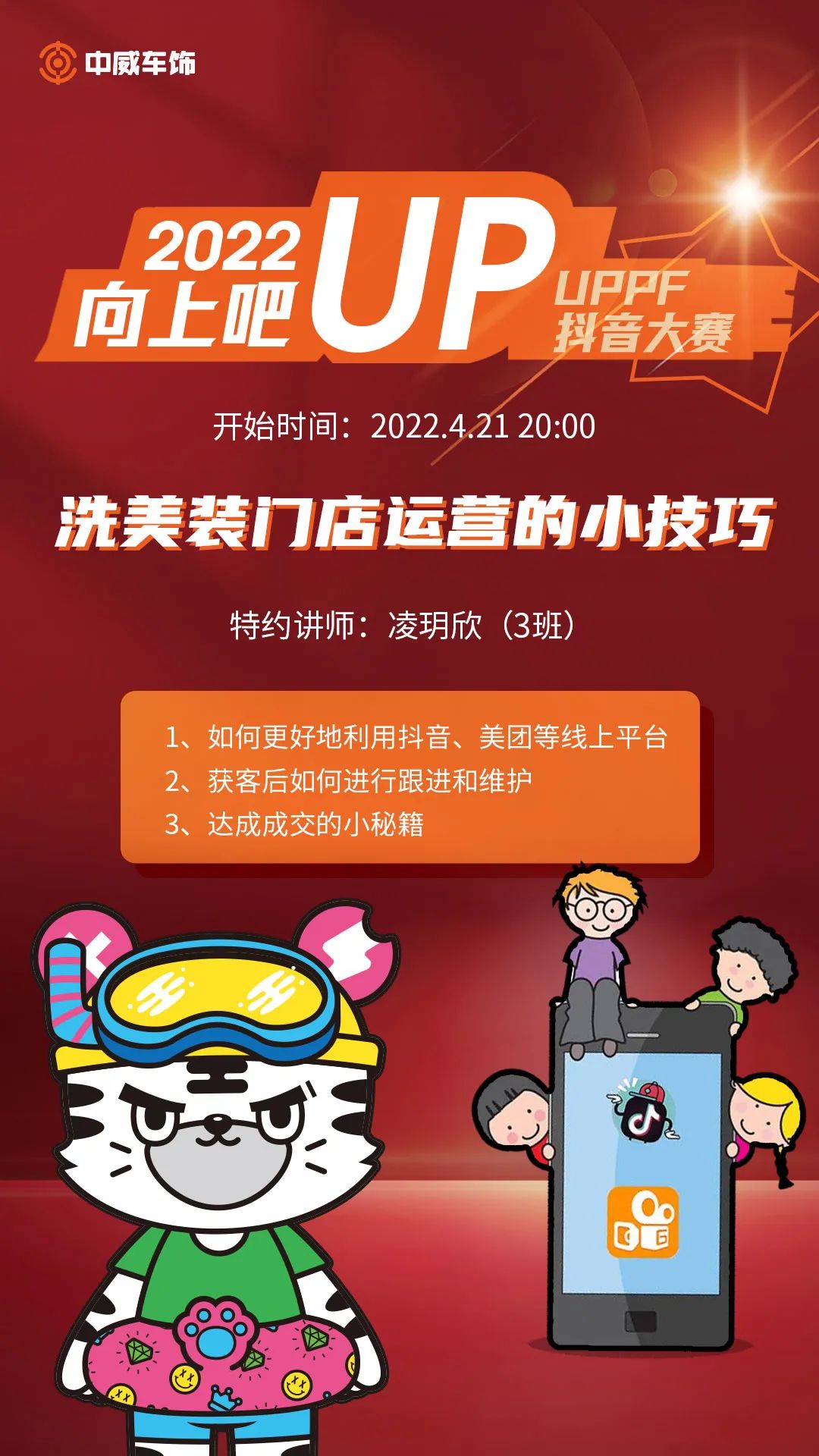 2022UPPF抖音大赛-第三阶段赛事集锦 2022UPPF抖音大赛-第三阶段赛事集锦