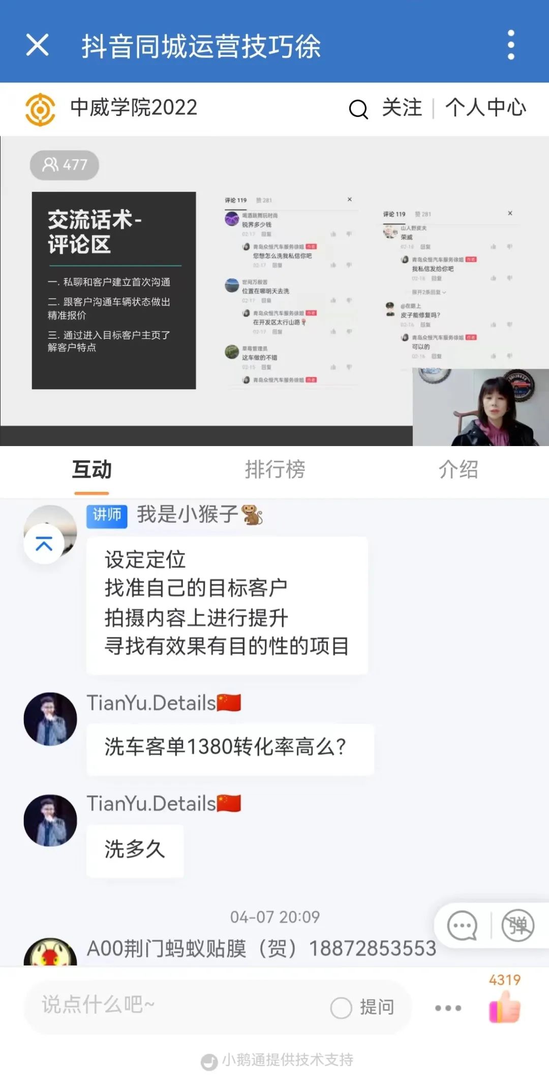 2022UPPF抖音大赛-第三阶段赛事集锦 2022UPPF抖音大赛-第三阶段赛事集锦