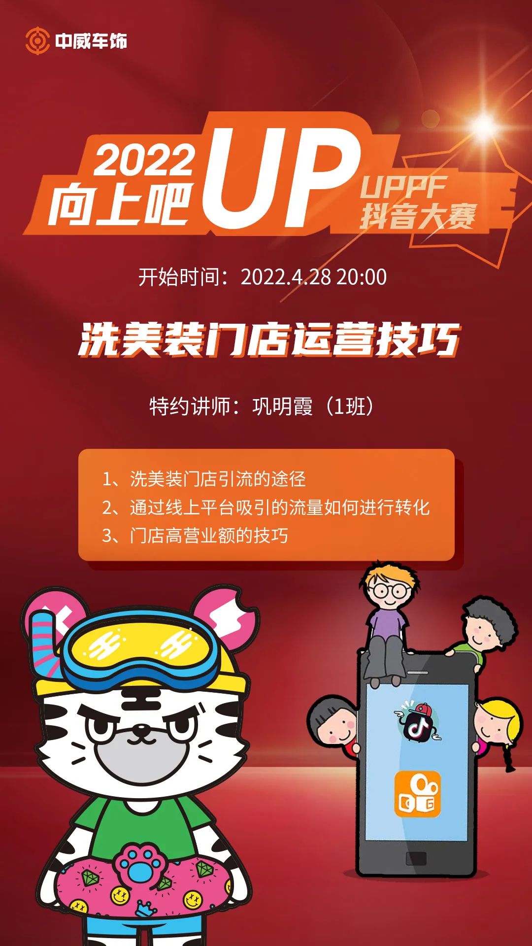 2022UPPF抖音大赛-第三阶段赛事集锦 2022UPPF抖音大赛-第三阶段赛事集锦