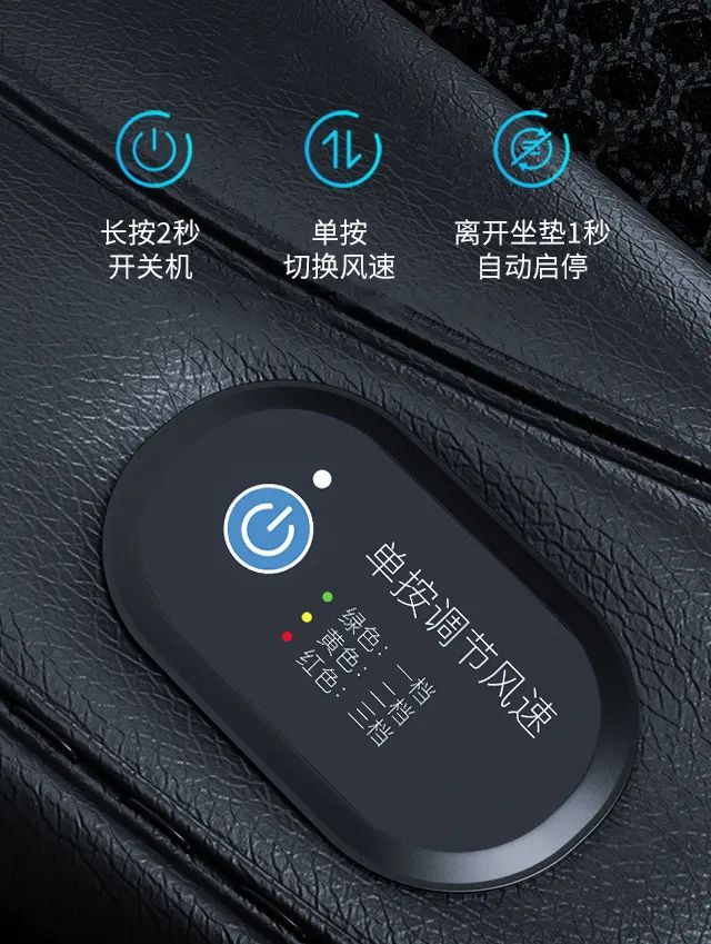 爱奇丽 | 新品推荐-iLIKE F2空调风制冷坐垫,专为久坐人士打造! 爱奇丽 | 新品推荐-iLIKE F2空调风制冷坐垫,专为久坐人士打造!