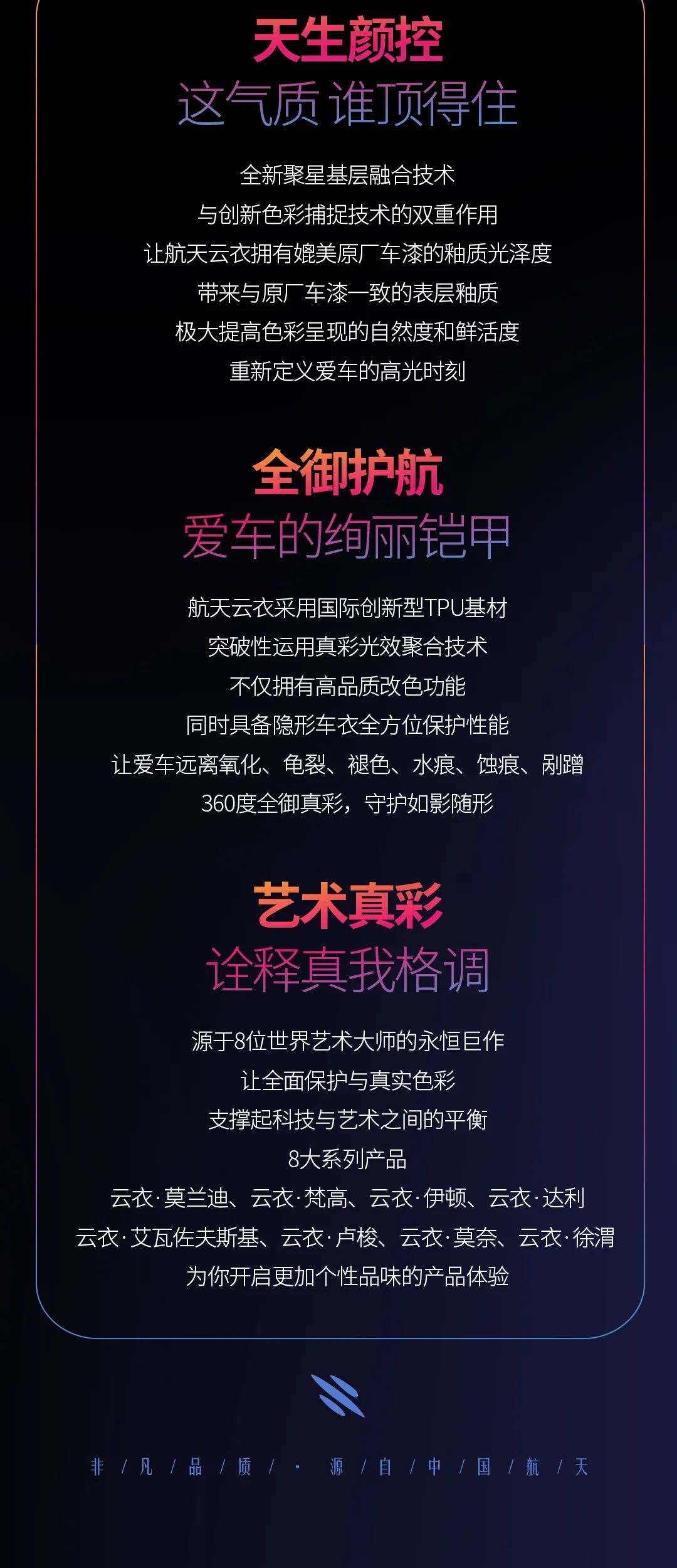 航天云膜：这气质，谁顶得住啊