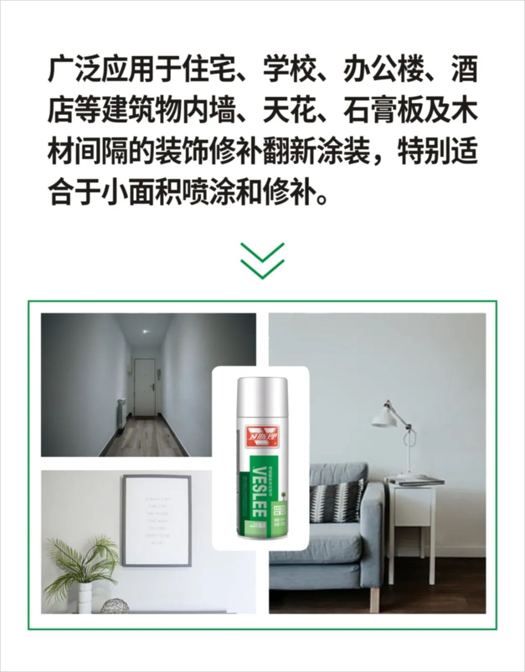 翻新墙面的超神利器，卫斯理墙面翻新自动喷漆，刷白你的小世界！